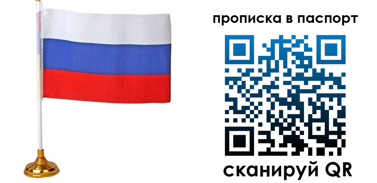 временная регистрация 2025 в Тюмени