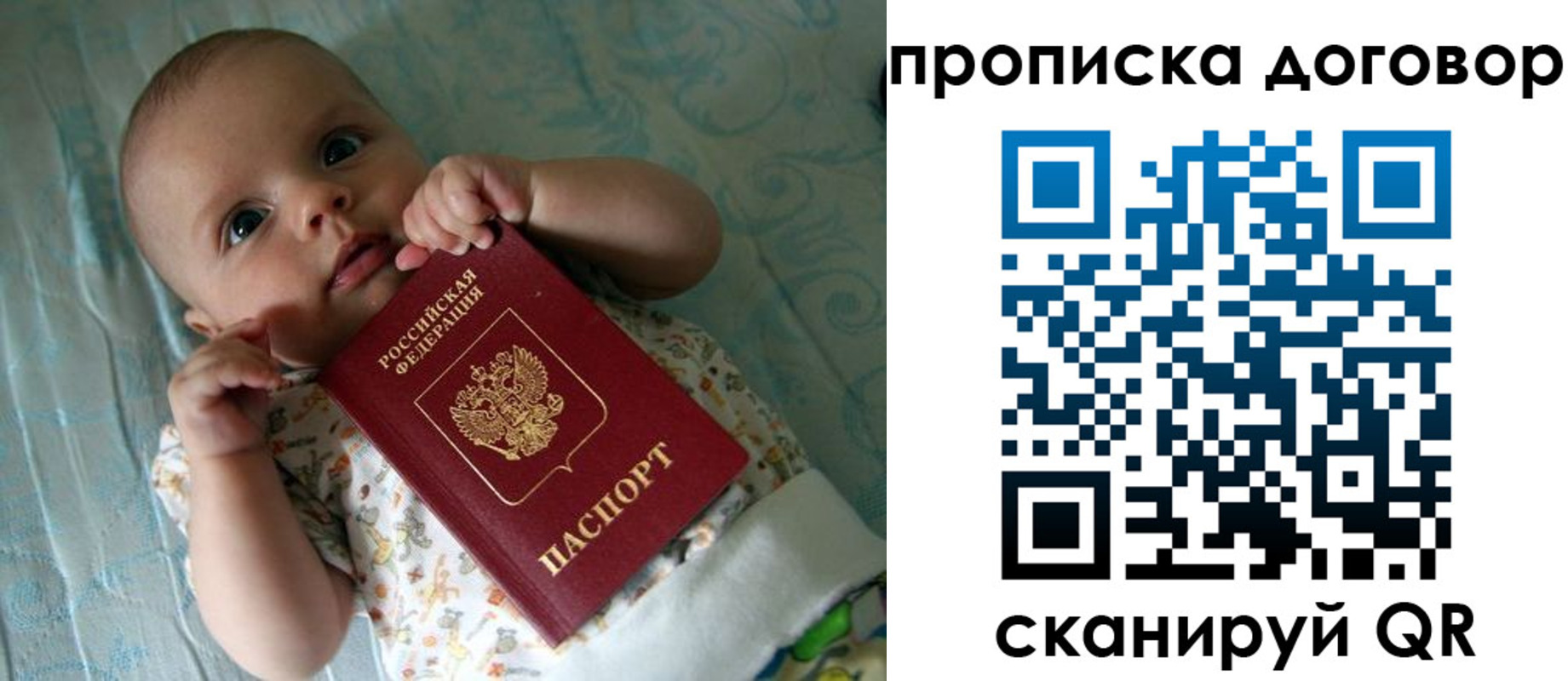 временная регистрация гарантия в Тюмени