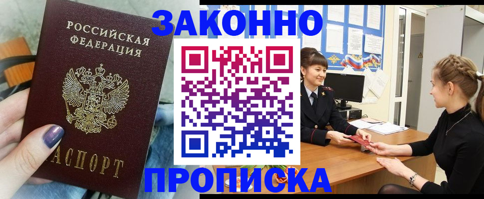 временная регистрация поиск в Тюмени