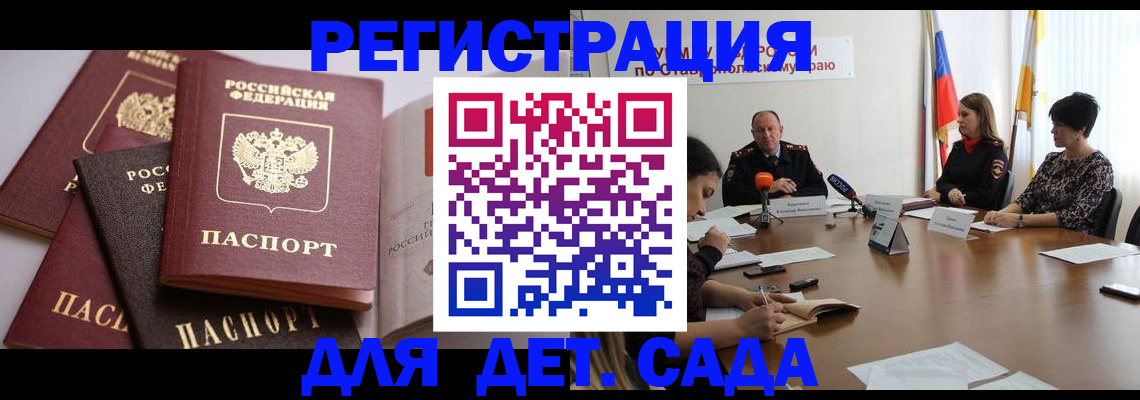 прописка регистрация в Тюмени