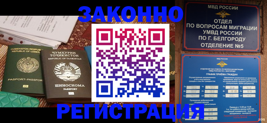 прописка паспорт в Тюмени