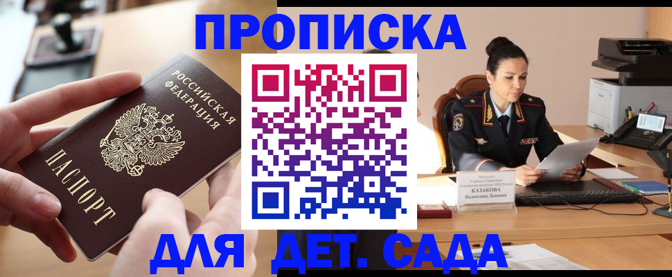 прописка иностранных граждан в Тюмени