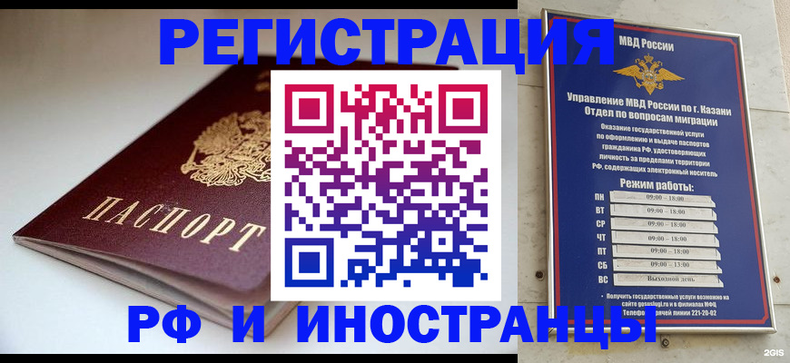 купить прописку в Тюмени