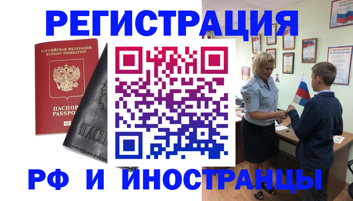 прописка для военкомата в Тюмени